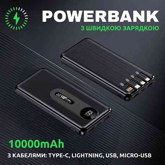 Павербанк зі швидкою зарядкою 10000мАг, УМБ Powerbank з вбудованими кабелями 22. 5W Black Кам'янець-Подільський