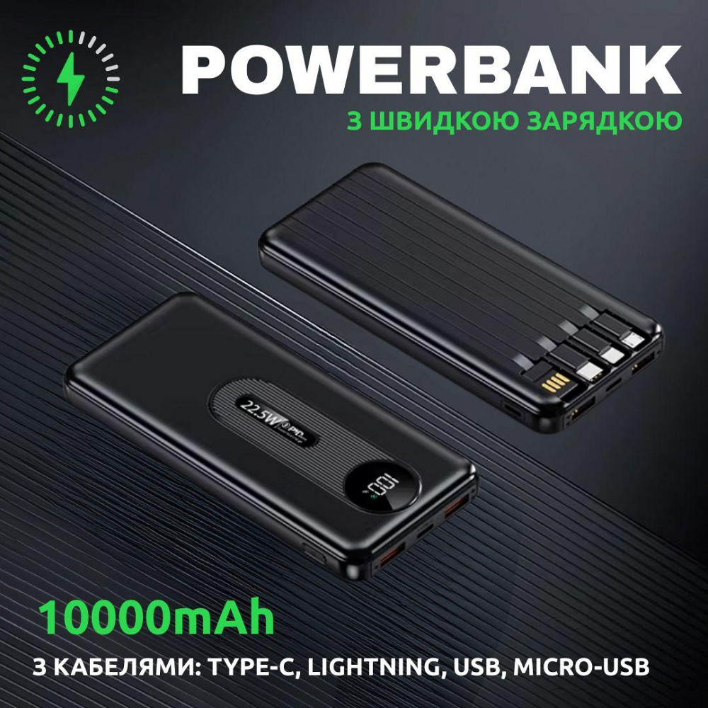 Павербанк зі швидкою зарядкою 10000мАг, УМБ Powerbank з вбудованими кабелями 22. 5W Black Кам'янець-Подільський - фото 1
