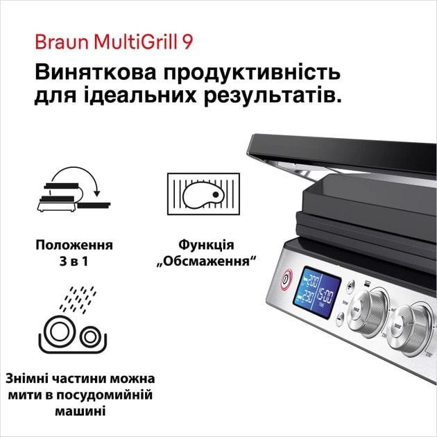 Гриль Braun MultiGrill 9 CG 9040 нержавіюча сталь із чорним Харьков - изображение 4