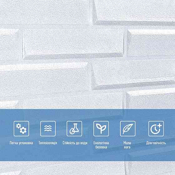 Самоклеящаяся 3D панель Белая Кладка Киев