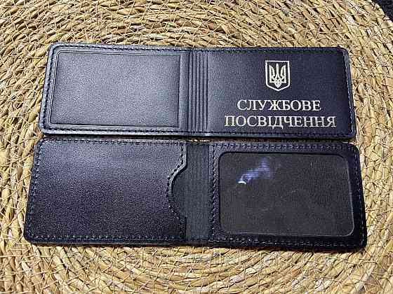 Универсальная обложка под пластиковую карточку и служебное удостоверение Киев