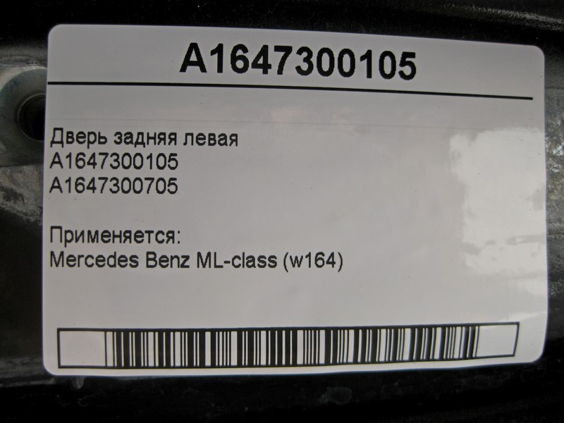 Mercedes-Benz  A1647300105 Двері задні ліві ML W164 Одеса - фото 4