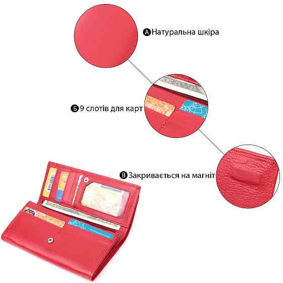 Місткий жіночий гаманець із двома клапанами із натуральної шкіри ST Leather 22695 Червоний Київ