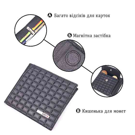 Стеганый мужской зажим с монетницей из натуральной кожи KARYA 21407 Черный Киев