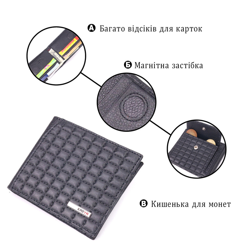 Стеганый мужской зажим с монетницей из натуральной кожи KARYA 21407 Черный Киев - изображение 4