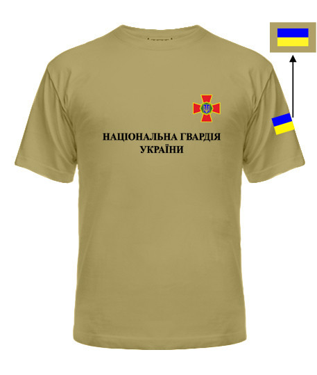 Футболка НГУ | НАЦІОНАЛЬНА ГВАРДІЯ УКРАЇНИ Чернівці - фото 3