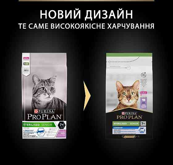 Сухий корм Purina Pro Plan Sterilised Senior для стерилізованих кішок старше 7 років (індичка) 1.5 кг Вінниця