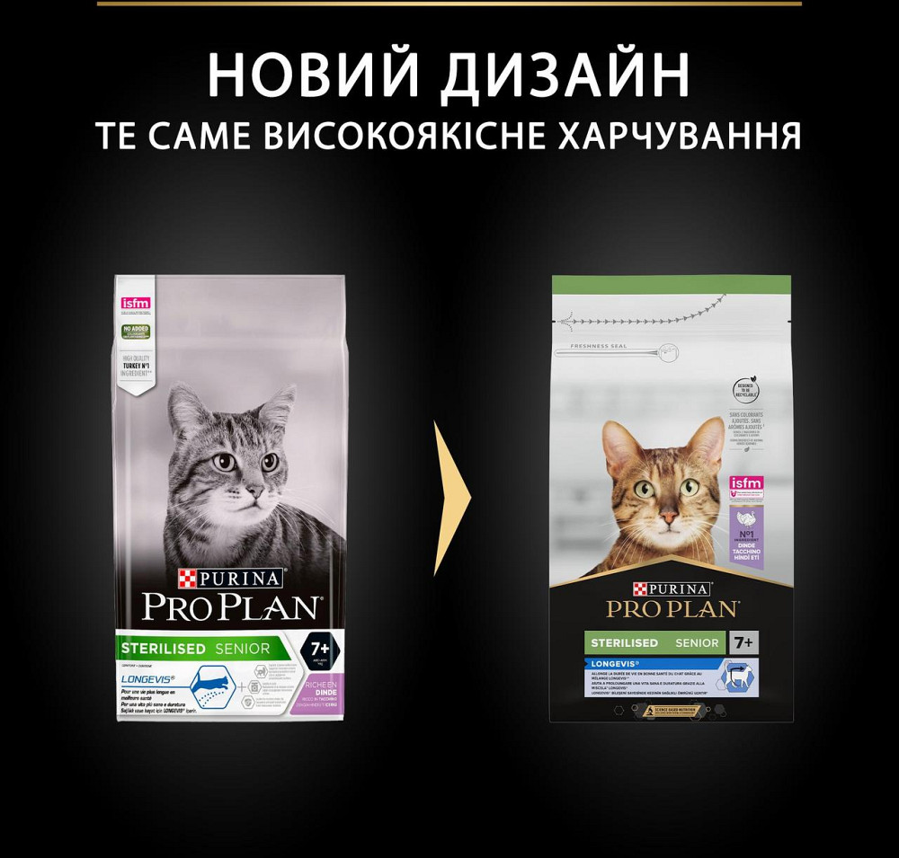 Сухий корм Purina Pro Plan Sterilised Senior для стерилізованих кішок старше 7 років (індичка) 1.5 кг Вінниця - фото 4