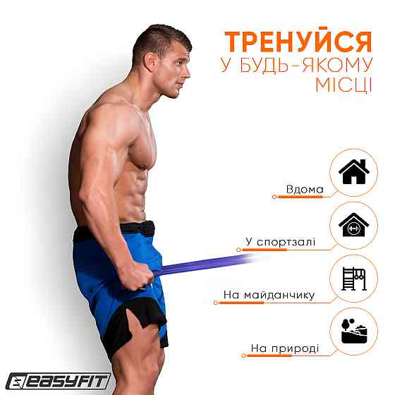 Гумова петля EasyFit 50-110 кг Синя Коломия