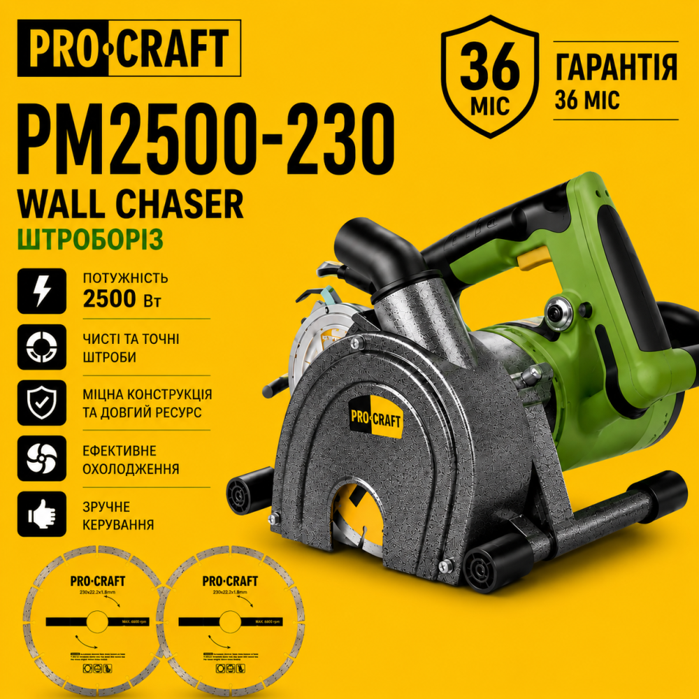 Штроборез ручной электрический Procraft 2500 Вт диски 150 мм, Бензорез для бетона и асфальта с медной обмоткой Львов - изображение 16