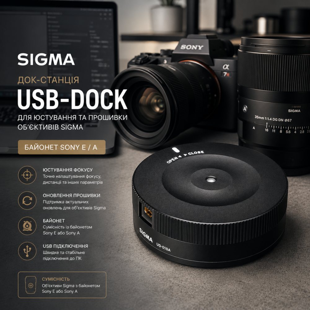 Док-станція USB-Dock Sigma для юстування та прошивки об'єктивів Sigma (байонет Sony E / A) Black Київ - фото 1
