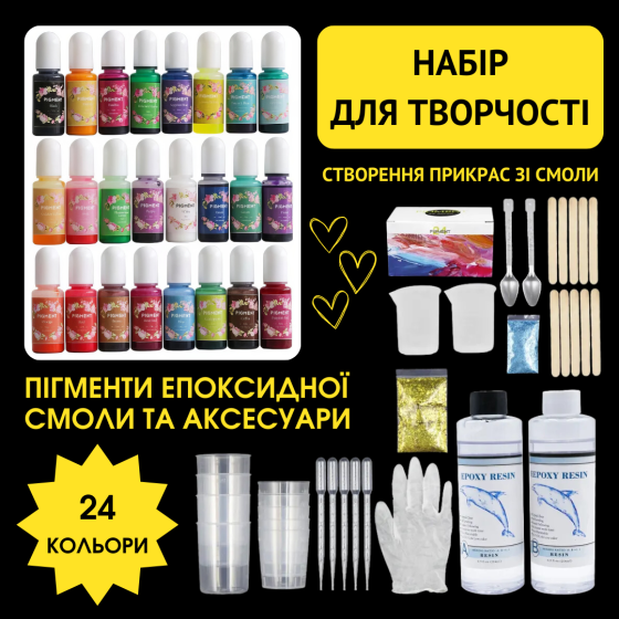 Епоксидна смола з аксесуарами, набір для рукоділля, 24 кольори пігментів Кам'янець-Подільський