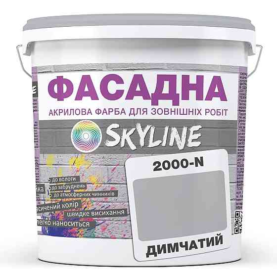 Фарба Акрил-латексна Фасадна водостійка стійка до атмосферних впливів емаль Димчаста Skyline 5 л Харків