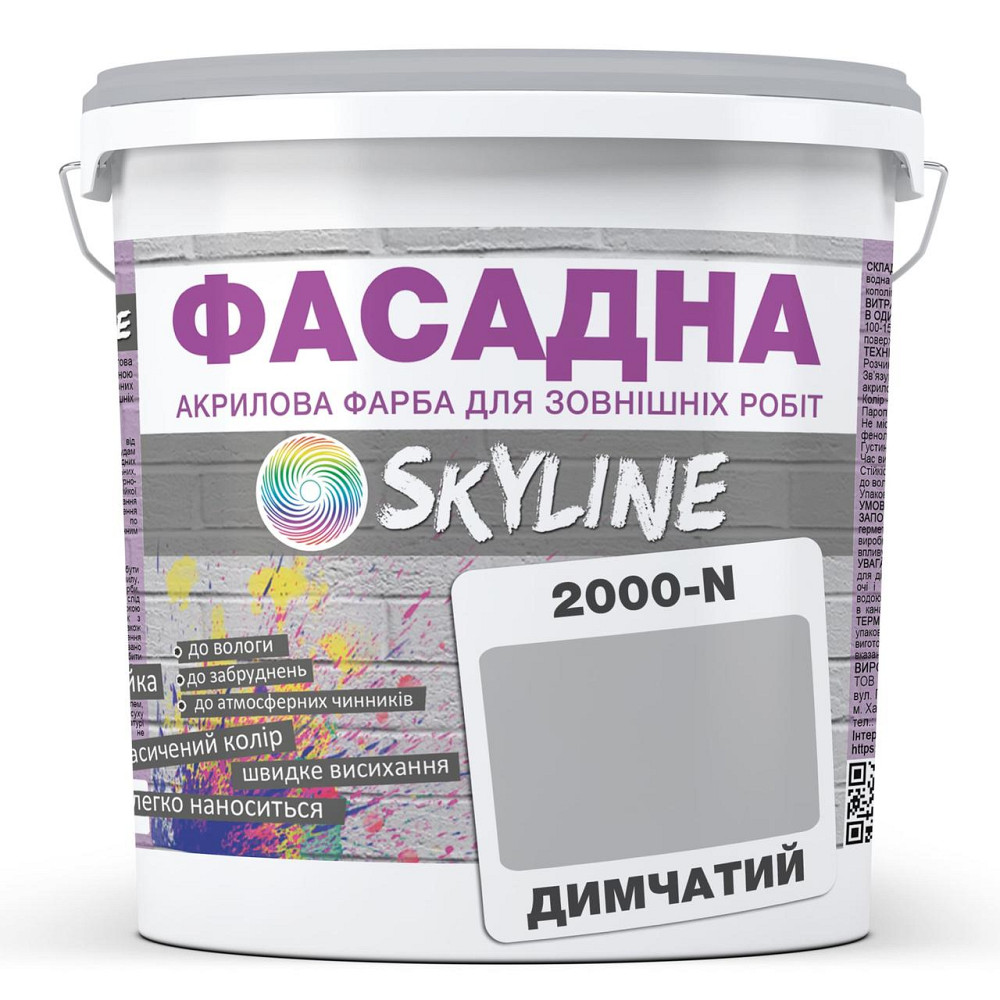 Фарба Акрил-латексна Фасадна водостійка стійка до атмосферних впливів емаль Димчаста Skyline 5 л Харків - фото 4
