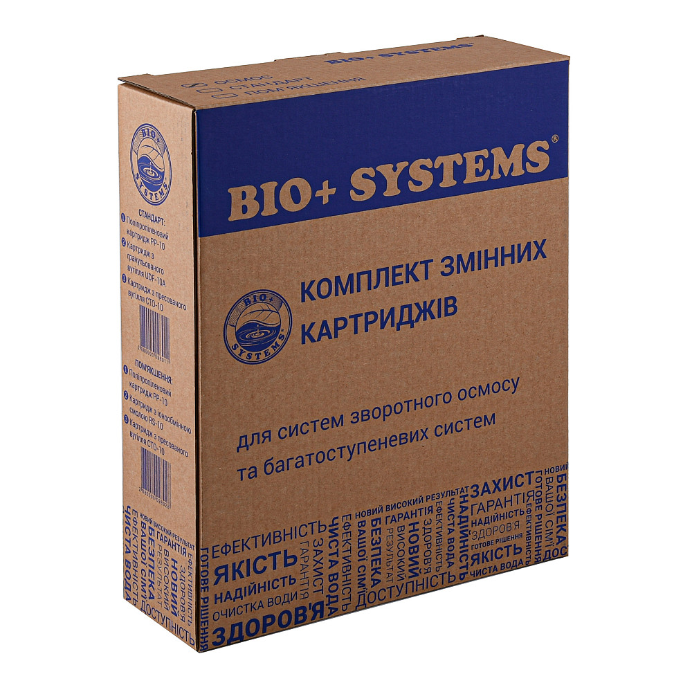 Комплект картриджів до систем очищення Bio+ Systems ″Осмос″ (PP, СТО, РР) Луцк - изображение 2