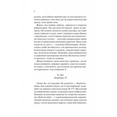 Книга Занулення - Ентоні Мак-Картен Vivat (9786171705777) Вінниця - фото 10