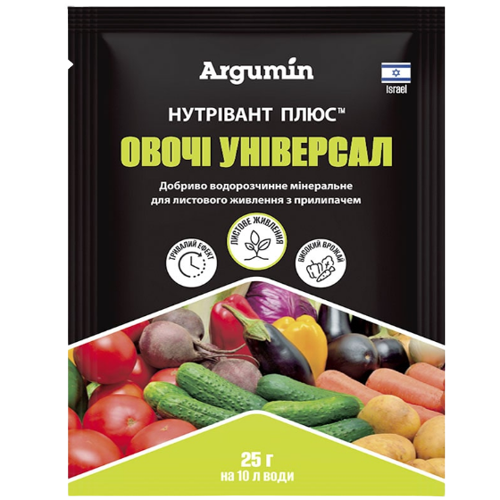 Добриво (піджива листова) для овочів універсальне 25гр Argumin Нутрівант Плюс Житомир - фото 1