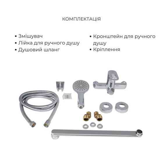 Комплект для Ванной Latwa: Смеситель для раковины LDLAT001CRM45412 + Смеситель для Ванной LDLAT005CRM45415 Киев