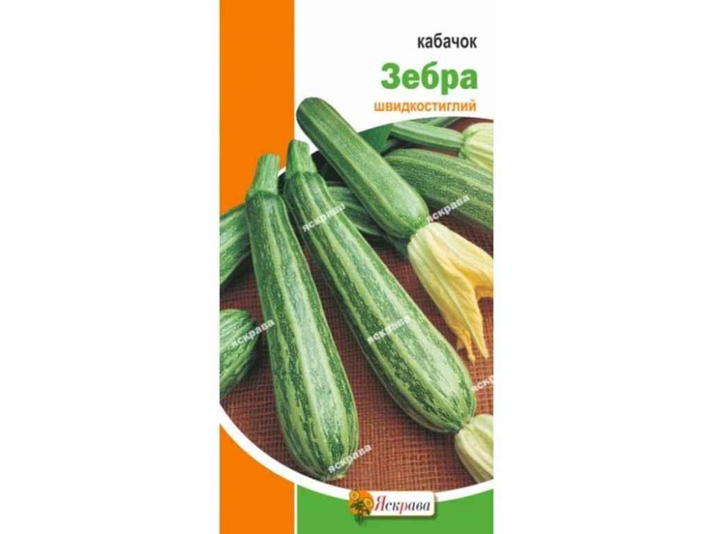 Кабачок Зебра (20 пачек) 3г ТМ ЯСКРАВА Киев - изображение 1