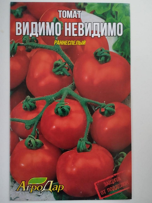 Томат "Видимо Невидимо " 3 гр Харків - фото 1