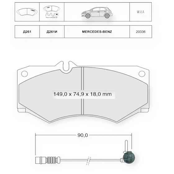 Колодки передние Мерседес Бенз T1 207-410 (79-96) тормозные Мукачево
