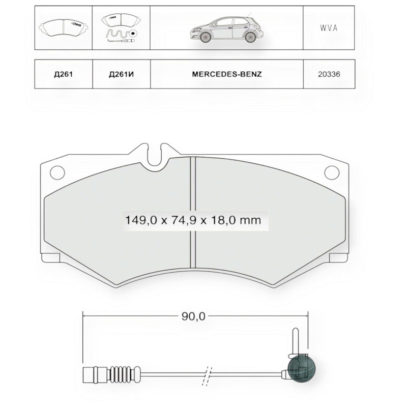 Колодки передние Мерседес Бенз T1 207-410 (79-96) тормозные Мукачево - изображение 1