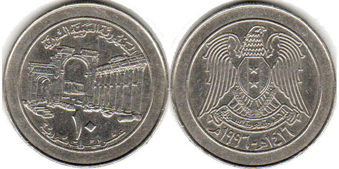Syria Сірія 10 Pounds 1996 рік (БГ) Полтава - фото 1