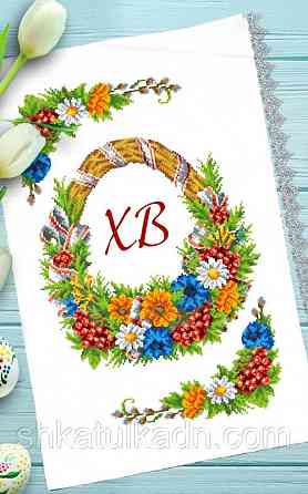 Великодній рушник для вишивки бісером (нитками) Дніпро