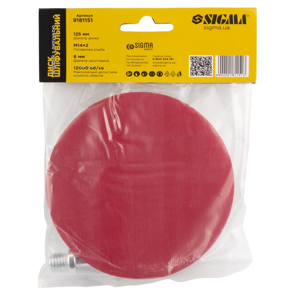 Sigma Диск шлифовальный твердый Ø125мм с липучкой SIGMA (9181151) Коломыя - изображение 6