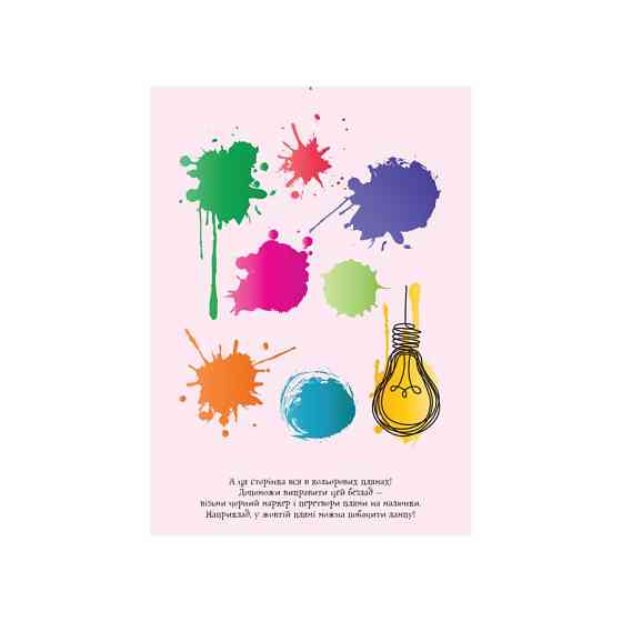 Розвиваючий зошит ДжоIQ "Цікаві завдання на канікули" 938004 Укр Вінниця