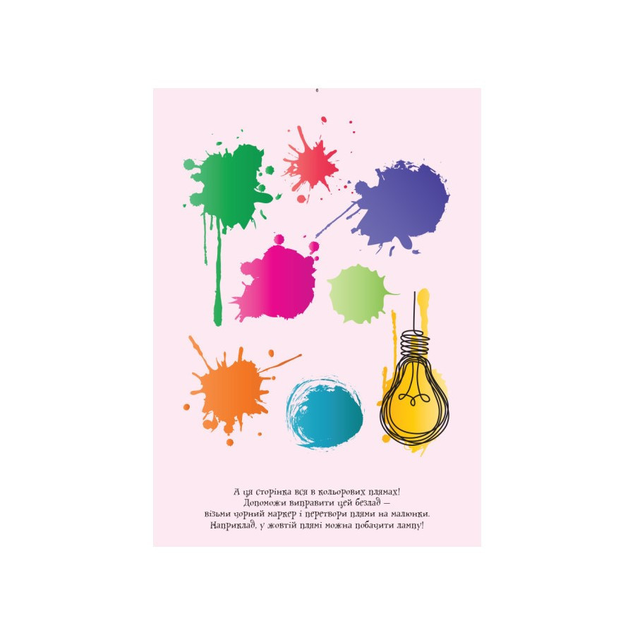 Розвиваючий зошит ДжоIQ "Цікаві завдання на канікули" 938004 Укр Вінниця - фото 4