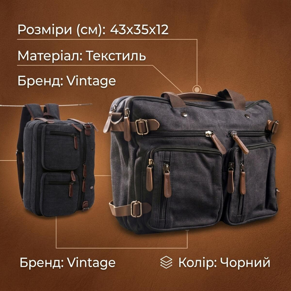 Сумка-трансофрмер текстильна велика Vintage 20078 Чорна Київ - фото 13