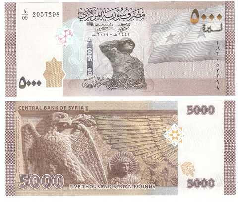 Syria Сирія - 5000 Pounds 2019 ( 2021 ) UNC Полтава - фото 1