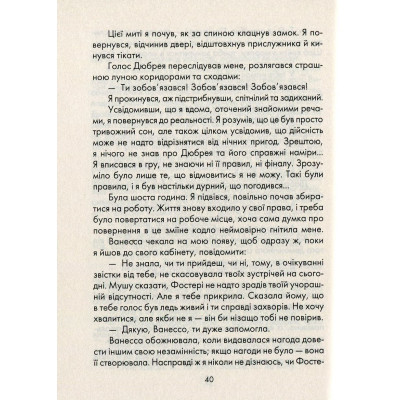 Книга Бог завжди подорожує інкогніто - Лоран Гунель КСД (9786171286450) Вінниця - фото 9