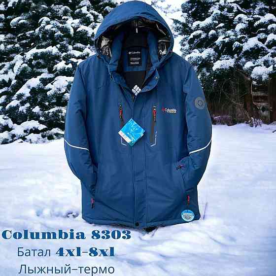 Зимняя батальная куртка Киев