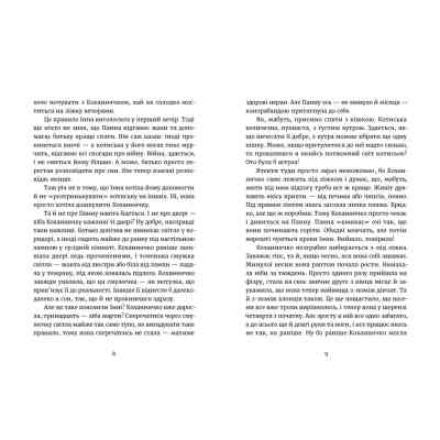 Книга Дивокровці - Катерина Корнієнко Видавництво Старого Лева (9789664483879) Вінниця