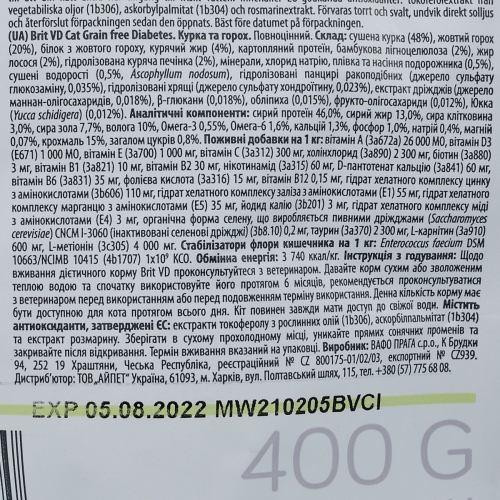Сухий корм Brit GF VetDiets Cat Diabetes для кішок, у разі цукрового діабету, з куркою та горохом, 400 г Київ - фото 7