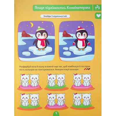 Книга Тренажер для майбутніх школярів - Наталя Мусієнко Vivat (9789669827364) Вінниця