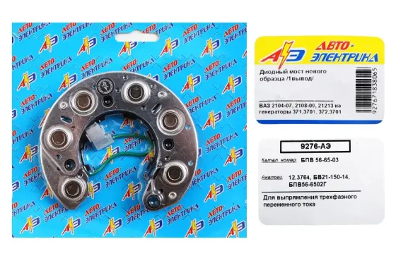 Диодний міст генератора 2108 новов. обр. Aвто-Електрика. Вінниця