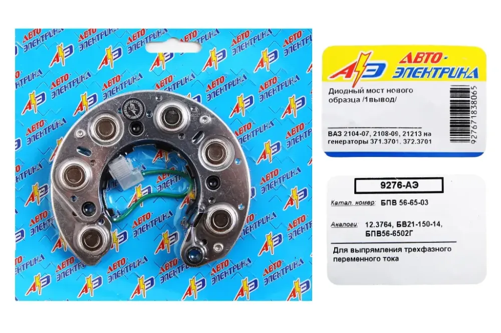Диодний міст генератора 2108 новов. обр. Aвто-Електрика. Вінниця - фото 1