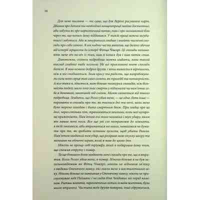 Книга Мандри убивці. Провісники. Книга 3 - Робін Гобб КСД (9786171513389) Вінниця