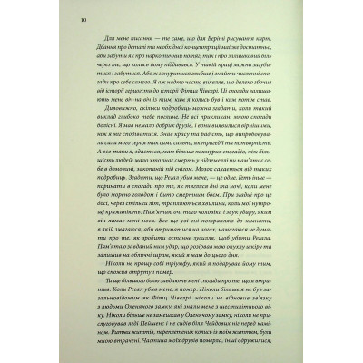 Книга Мандри убивці. Провісники. Книга 3 - Робін Гобб КСД (9786171513389) Вінниця - фото 4