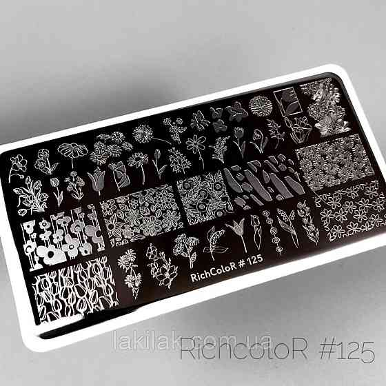 Пластина 125 для стемпінгу RichColor (12х6см) Херсон