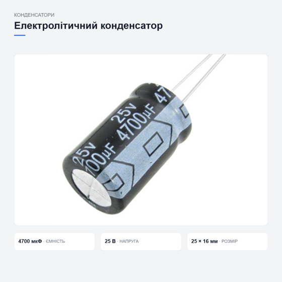 Электролитические конденсаторы для блоков питания Киев
