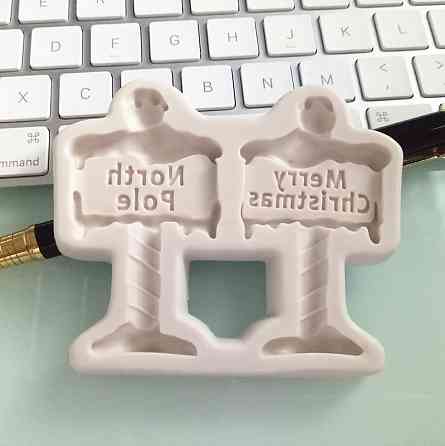 Молд новогодний 79 на 94 мм серый Киев