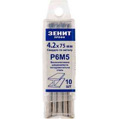 Сверло Зеніт "ПРОФІ" Р6М5 по металлу 4.2х75 мм (10 шт) (30200042) Винница