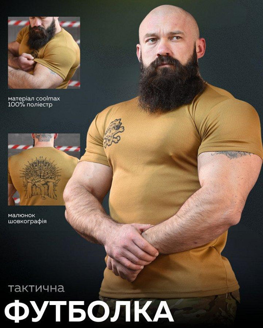 Тактична потовідвідна футболка SABUR ТРОН КАЙОТ ВТ6664 Одеса - фото 15