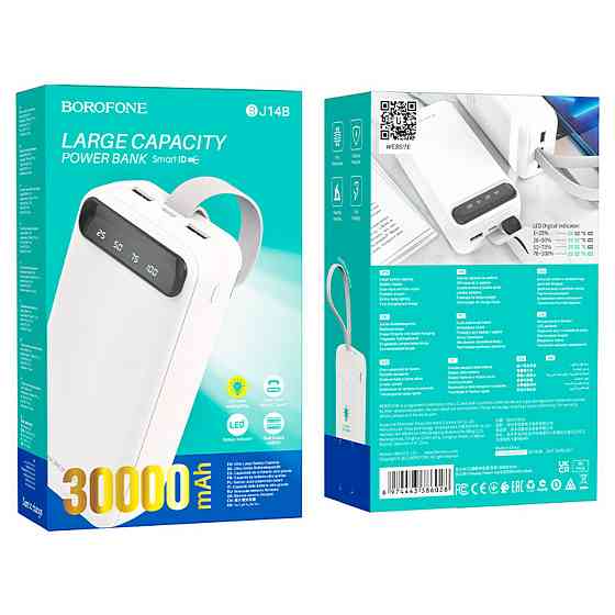 Зовнішній акумулятор BOROFONE BJ14B Freeway Power bank(30000mAh) White Киев