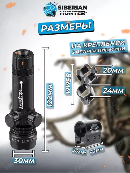 Лазерний підствольний цілевказівник LASER G20 Одеса - фото 2