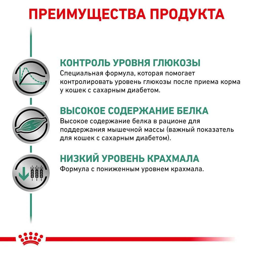 Royal Canin Diabetic (Роял Канін Діабетик) вологий корм для котів у разі цукрового діабету 85 г х 12 шт. Запоріжжя - фото 2